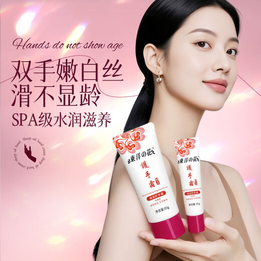 Oriental Flower Hand Cream, Lanolin Hand Cream, Vaseline Hand and Foot Moisturizing Anti-Cracking 90g+35g For Men and Women