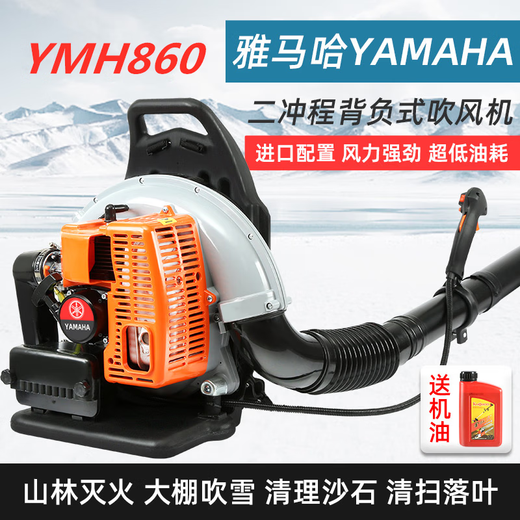 Wuyang Yilang engine snow blower high-power gasoline hair dryer backpack wind fire extinguisher fallen leaf cleaning greenhouse imported engine pure gasoline YMH0928