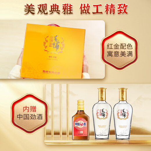 Jinpai Jinjiu Maopu Tartary Buckwheat Wine Golden Buckwheat Dew Wine 42 Degree 500ml Prepared Drinks Festival Gifts 42 Degree 500mL 1 Box Gift Box