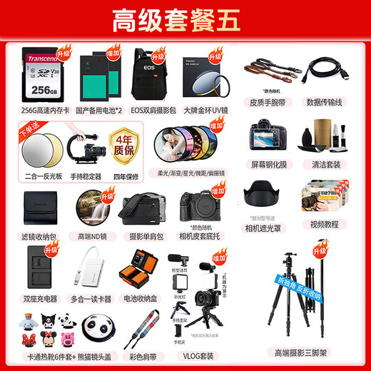 Canon r50 mirrorless camera 4K digital high-definition travel vlog video student beauty R50 entry-level live broadcast camera R50 white body + RF50/1.8 small spittoon portrait fixed focus Package 1 including 128G card camera bag battery vlog set