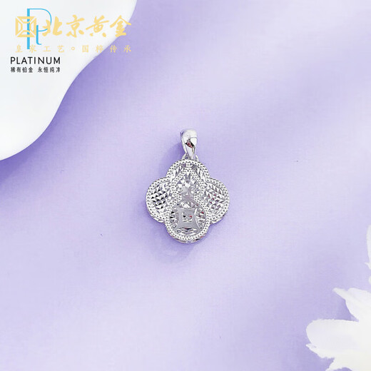 Beijing Gold Trading Center Co., Ltd. Platinum Pendant Full Platinum Copper Coin Lucky Four-leaf Clover as a birthday gift for my wife, about 2.34g