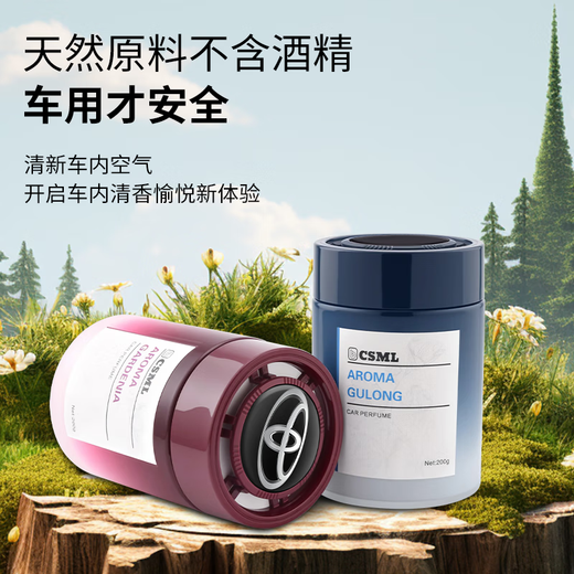 Suitable for Mercedes-Benz car aromatherapy car new balm car perfume long-lasting fragrance ornaments to remove odor Eternal Water 200g