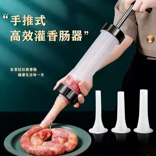 Manual enema artifact rotating enema machine household can sausage casing sausage filling tool sausage machine enema 1 set 1 hand push enema machine + 3 enema heads