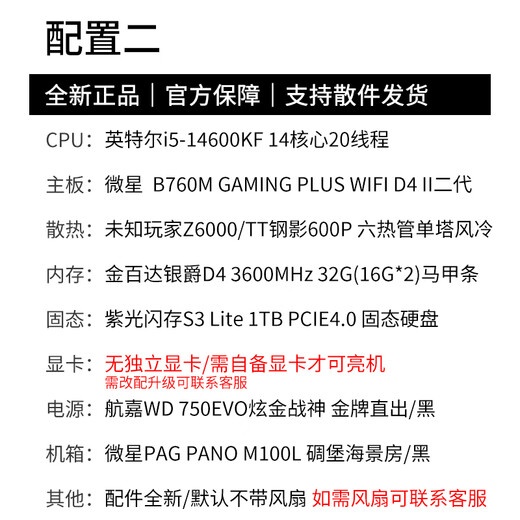 MSI 12600KF/14600KF/5050/5060 Assembled complete machine for office editing desktop complete machine DIY assembled e-sports game console 14600KF/complete machine without graphics card