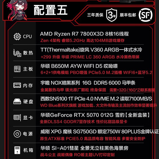 ASUS family bucket 24 periods interest-free RTX 5070/5060 Ti+14700KF game console desktop 14600KF RO Ji assembled computer DIY complete machine 7800X3D 7800X3D+ASUS RTX 5070 configuration five