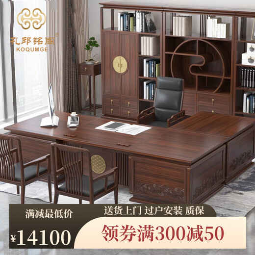 KOQUMGE New Chinese-style solid wood boss desk and chair combination, high-end and elegant executive desk, home office furniture, computer desk, 2.0-meter office desk (including side table)