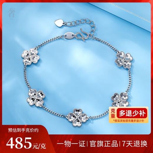Luxury beads PT950 four-leaf clover platinum bracelet, fashionable and light luxury, gift to girlfriend 7.1g