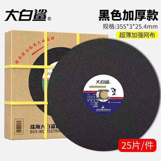 Wholesale box of 400 type cutting blade cutting machine 350 grinding wheel blade stainless steel metal saw blade large cutting blade 355*2 points 5*25 green sheet 30 pieces per box