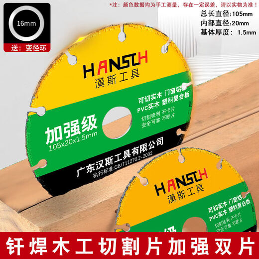 Woodworking saw blade 4-inch PVC plastic aluminum solid wood electric saw angle grinder cutting machine alloy cutting blade reinforced 105mm woodworking saw blade 2 pieces