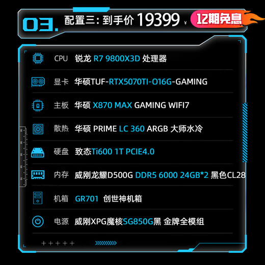 ASUS ROG Family Bucket AMD Thousand Frame Esports 9800X3D 5070TI 5080 Graphics Card 5090 4KDIY Desktop Host Assembly Computer 12 Issues Interest-Free Configuration Three R7 9800X3D/RTX5070TI