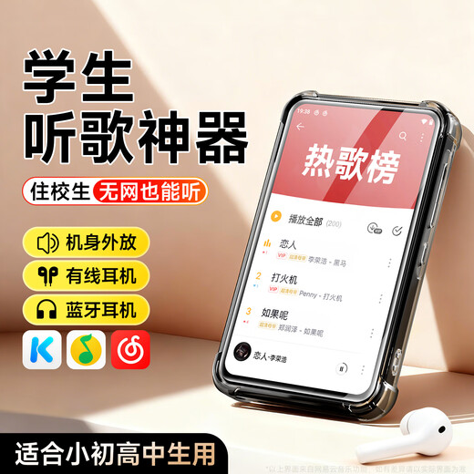 Fanmu BF12mp4 student-specific high school student mp5 player mp3 walkman WiFi online music listening artifact Bluetooth multi-function learning version 96G upgraded version recommended for high school students official standard host + data cable + anti-fall protective shell English help download
