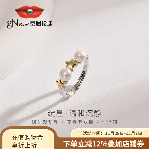 Jingrun Pearl Ring Star 925 Silver Freshwater Pearl Ring Steamed Bun Shape Star Open Ring Birthday Gift 5-6mm Open Ring