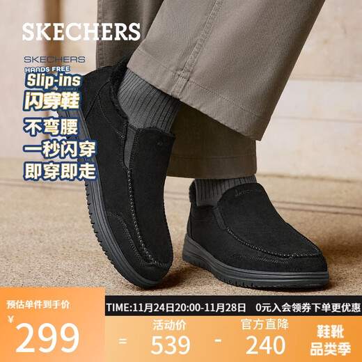 Skechers flash shoes for men 2025 new autumn velvet warm casual walking shoes one-leg loafers 205606