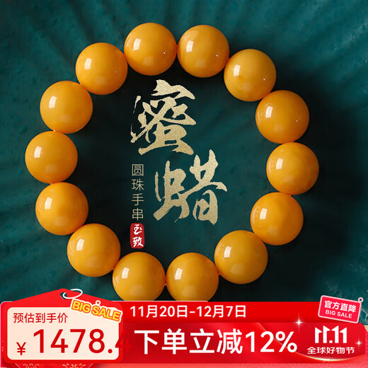 Yuzhi natural beeswax collection bracelet chicken fat yellow amber round beads men and women bracelet with certificate men's round beads 12-12.5mm