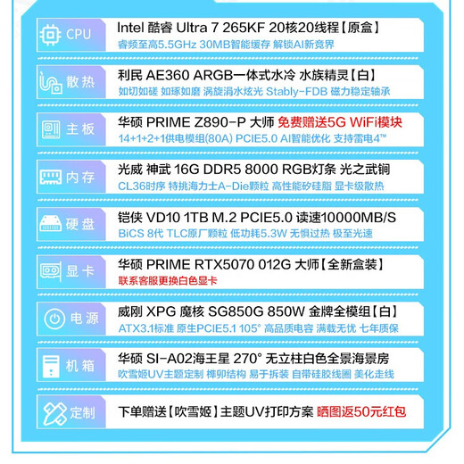 ASUS family bucket RTX5080/5070Ti/5070 graphics card i9 14900KF/285K assembled computer DIY desktop complete game console Fubukihime mod chassis sea view room Ultra7 265KF+ASUS RTX5070 with four