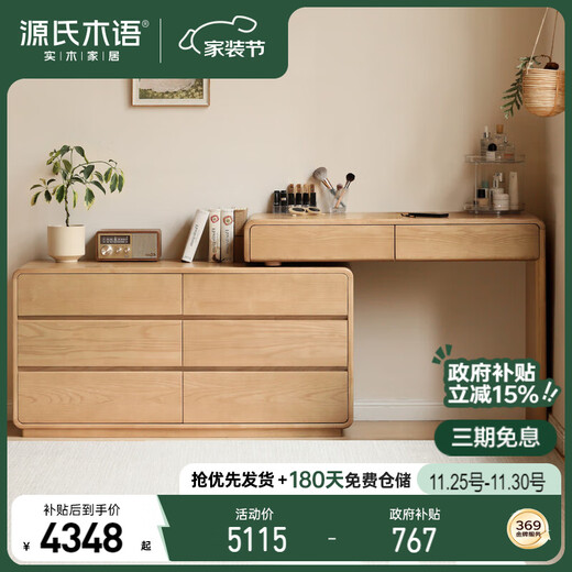 Genji Muyu solid wood dressing table and drawer cabinet integrated modern simple ash wood color telescopic 1.1m right L table six drawer cabinet