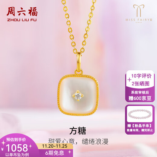 Saturday Fortune (ZLF) 18K gold diamond pendant female sugar cube mother-of-pearl brilliant pendant necklace miss series T pendant + 18k gold O-shaped chain (approx. 41cm + 5cm)