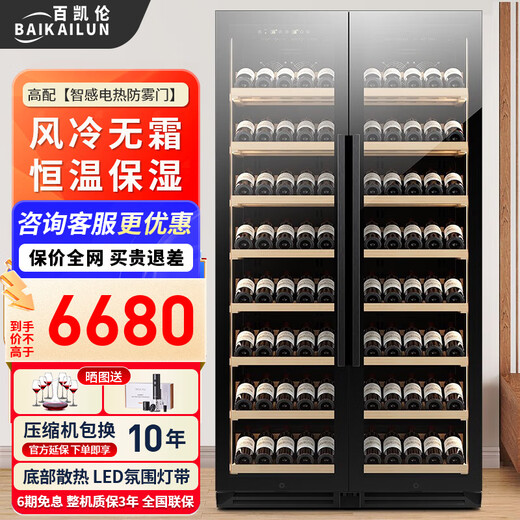 BAIKAILUN thin red wine cabinet constant temperature wine cabinet embedded household wine beverage tea thermostatic cabinet commercial display refrigerator air-cooled frost-free 1.9 meters single temperature ~ (full display model) 160 bottles thick section