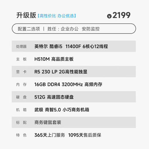 Wuji Shangzhi Core 12th Generation i3 12100 Enterprise Procurement Mini Office Design Commercial Home Desktop Computer Game Console Full Set DIY Assembly Machine 12100+16G+512G丨Configuration 2 Single Host