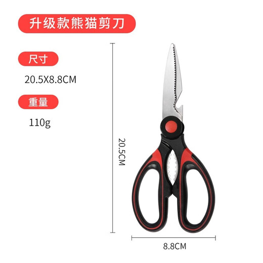 原森太厨房剪刀家用鸡骨剪厨房专用多功能不锈钢多用途开瓶器食物剪 黑色