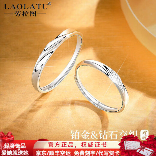 LAOLATU platinum ring for women PT950 diamond platinum pair ring open wedding ring Chinese Valentine's Day gift for girlfriend and wife pt950 platinum pair ring live mouth adjustable
