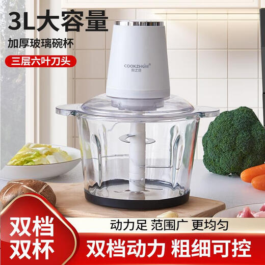 Shantou Lincun garlic pounder electric meat grinder household fully automatic multi-functional food processor stainless steel minced vegetable small grinder single cup single knife four-page knife 2L