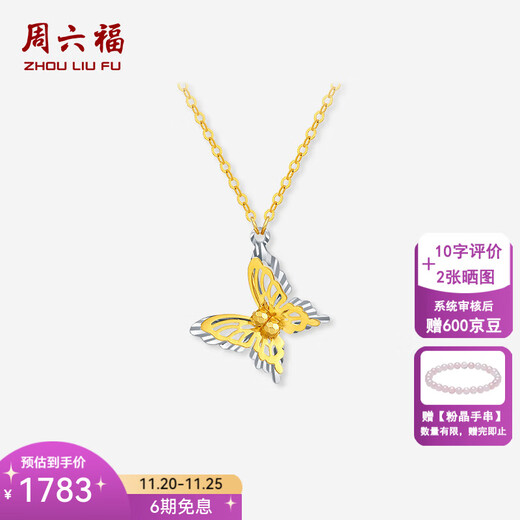 Saturday Fortune (ZLF) 18K Gold Necklace Women's Bow Pendant as a Holiday Gift for Girlfriend 1.12-1.42g 40+5cm (price adjustable)