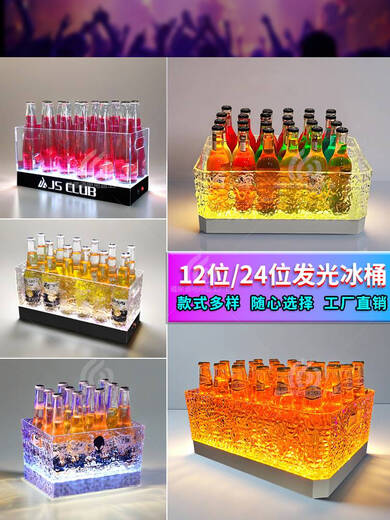 Fantasy bar luminous ice bucket 12 pieces 24 pieces acrylic champagne bucket one-piece anti-fall beer bucket beer basket regular ice-sealed 12 pieces splicing