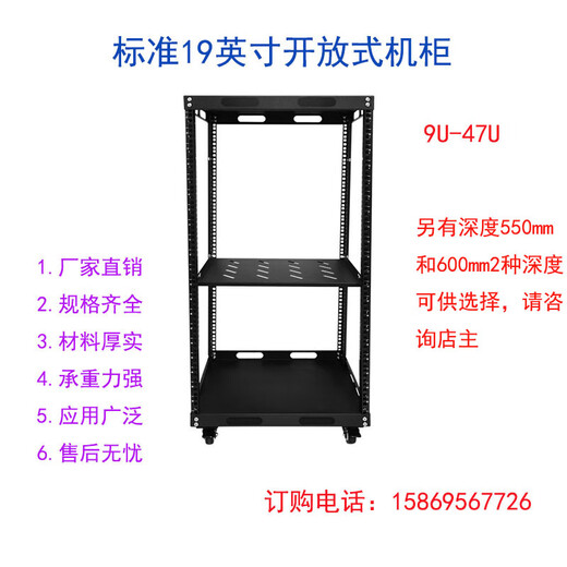 19-inch open audio rack mobile cabinet simple rack 12U-47U multi-layer storage rack black 42u (1.95 meters) 50x40x200cm