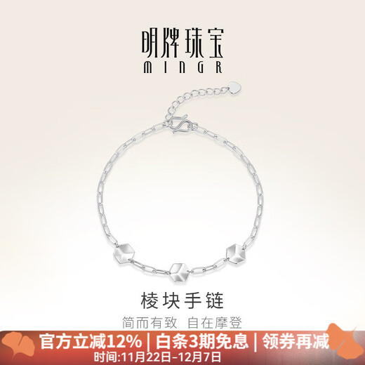Ming brand jewelry platinum bracelet Pt950 platinum edge bracelet gift for women BFK0054 chain length about 16+2.5 cm, about 3.44 grams