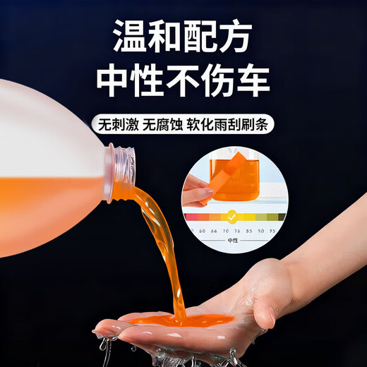 Jikesen car glass water antifreeze - 40 degrees winter wiper water oil removal film for Mercedes-Benz, BMW, Audi and Tesla 2L
