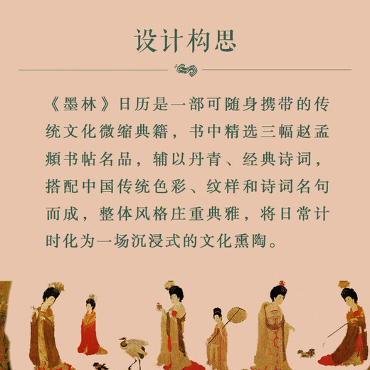2026 Molin Calendar, produced by Yimozhai, puts elegance into every day, New Year's gift, classic poetry, calligraphy and painting table, draws red luck in the Year of the Horse, fortune comes and turns, and uses luck to observe the sky.