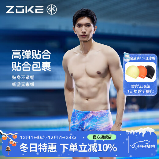 Zhou Ke swimming trunks men's boxer sexy low waist fashionable loose large size large size fashion casual sports training swimming trunks colorful gilt flower 125636852 2XL