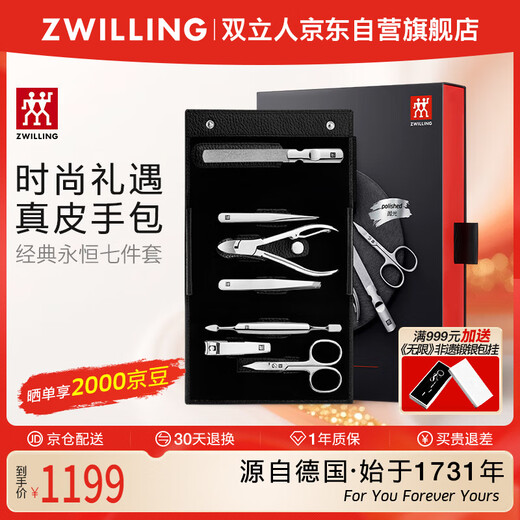 Zwilling (ZWILLING) stainless steel nail clippers, nail scissors, hawkbill nail clippers, nail file, dead skin knife, manicure set, German leather gift