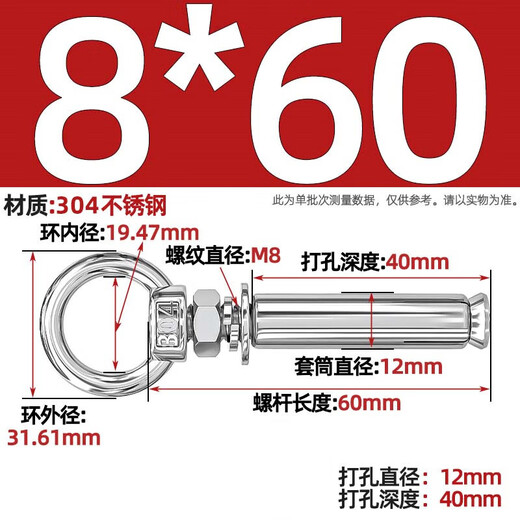 Fengji 304 stainless steel expansion screw with ring hook with ring extended universal lifting ring expansion bolt M6M8M10M12 M8*60 (lifting ring)