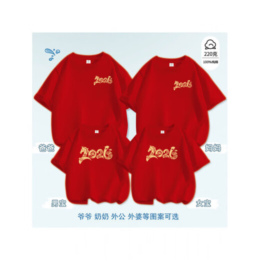 Year of the Horse zodiac year clothes red short-sleeved T-shirt 2026 pure cotton New Year's greetings clothes for boys and girls, family wear customized wine red horse chest label -001 170 3XL175-190CM170-185Jin Jin is equal to 0.5 kg