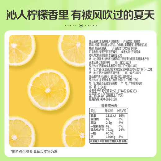Baicao flavored candied fruit dried internet celebrity snacks Dried lemon ready-to-eat tea snacks Crystal lemon slices 65g/bag