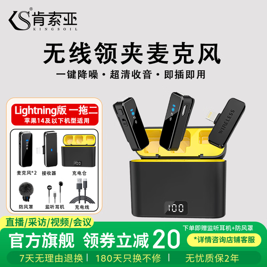 Kensoya M3 Wireless Lavalier Microphone Live Broadcast Special Radio Noise Reduction Headset Interview Anchor Recording Mobile Phone Computer Camera Video Shooting Lavalier Pickup Karaoke Reverb Microphone Lightning Version Apple 14 and Below Series One for Two