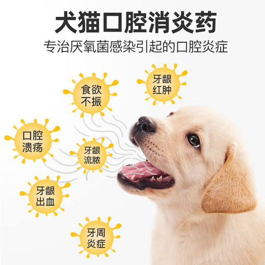 Dr. Claws Pet Dogs and Cats Bad Breath Stomatitis Toothache Gingivitis Redness and Swelling Periodontitis Oral Ulcer Medicine Metronidazole Tablets 1 Box Send 1 Box of Metronidazole Tablets