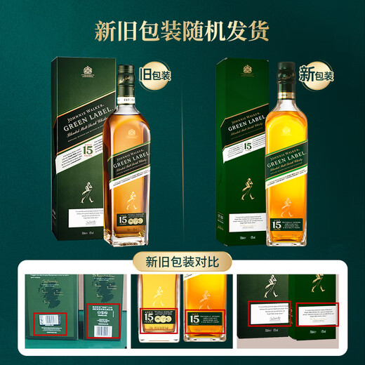 尊尼获加（JOHNNIE WALKER）绿方绿牌15年 苏格兰调和威士忌 洋酒 750ml 