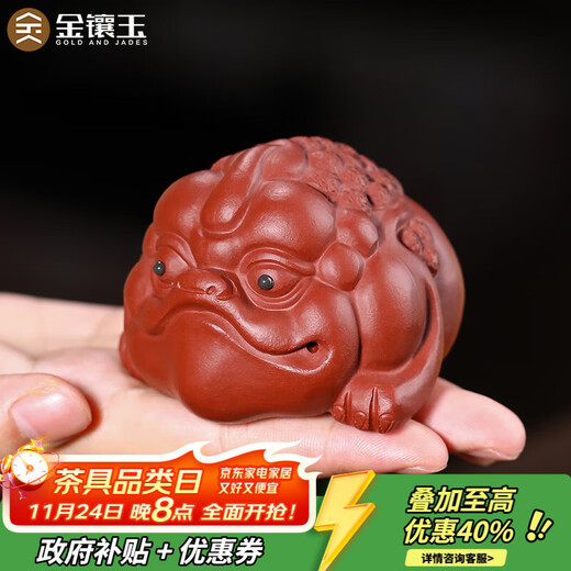 Gold inlaid jade Yixing purple sand tea pet, hand-carved tea set accessories, tea tray and tea table ornaments, three-legged Ruyi Golden Toad