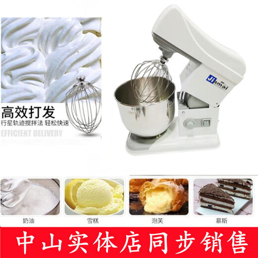 JIAMAIJM7LT fresh milk machine 7L egg beater milk cap machine cream machine cream machine desktop egg beater Jiamai JM-7LT one original bucket