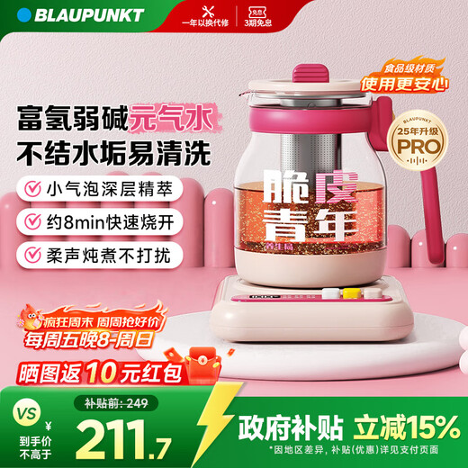 BLAUPUNKT health kettle teapot constant temperature kettle kettle soft sound insulation all-in-one mini office household titanium crystal coated small bubble crispy youth flower teapot