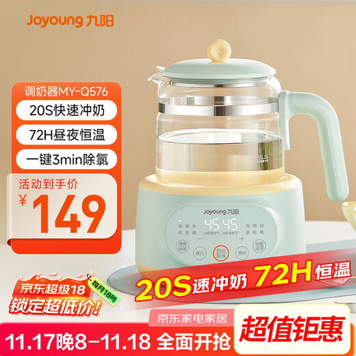 Joyoung 1.2L household milk regulator, health kettle, 316 stainless steel constant temperature kettle, multi-functional baby milk powder boiling water and milk warmer Q576
