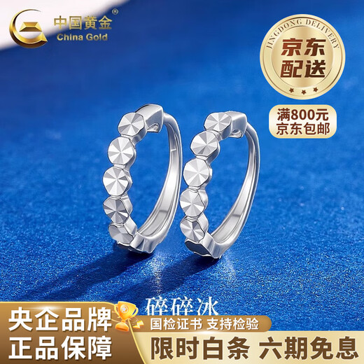 CHINA GOLD PT950 platinum crushed ice earrings 2025 new high-end Valentine's Day birthday gift for girlfriend and wife PT950 platinum crushed ice earrings about 1.2g