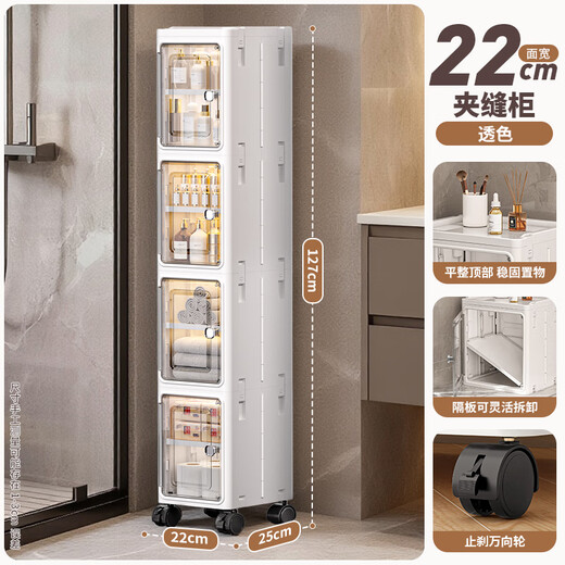 Nafenai bathroom sandwich storage cabinet storage cabinet kitchen floor storage cabinet removable finishing cabinet toilet side narrow slot cabinet 22*25*127 foldable new four-layer 8 compartment