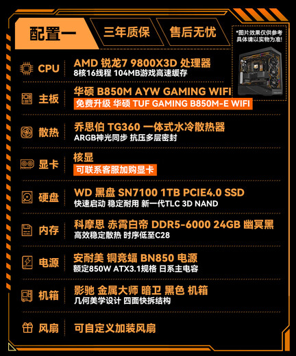 ASUS Ruilong R7 9800X3D/RTX5080/RTX5070/RX9070xt host E-sports game assembly computer DIY computer host configuration one R7 9800X3D integrated display host