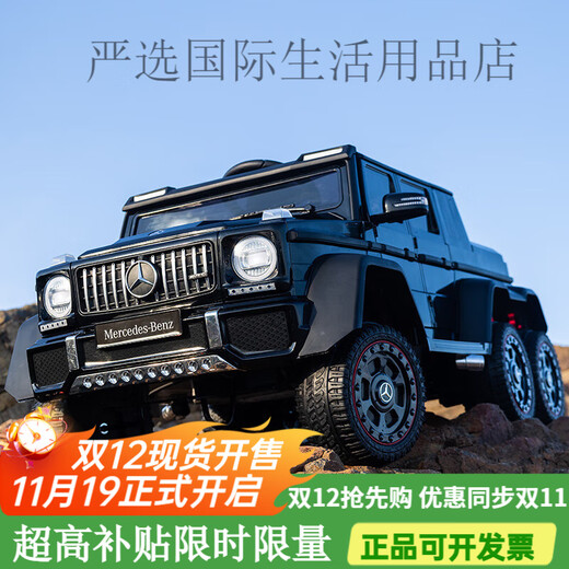 Rabbit Bear Mercedes-Benz Big G children's electric car four-wheel remote control double off-road baby toy car can sit in adult and child cars, painted black 12V25A six hours of battery life, electric drive