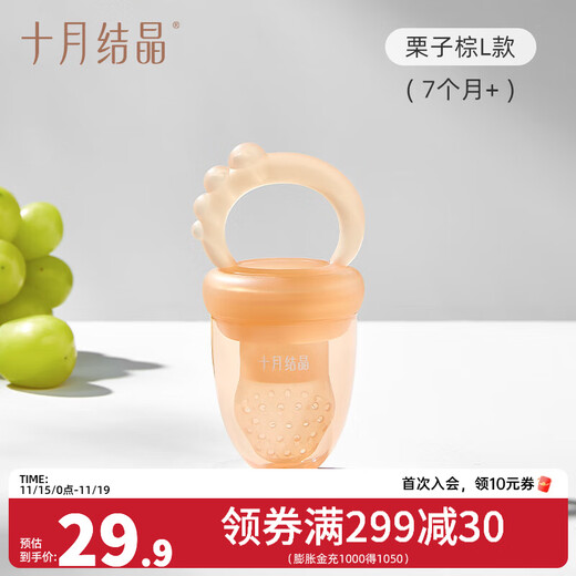 October crystallized baby food, chewable baby food, fruit and vegetable food supplement, fruit and vegetable teether, pushable, chestnut brown, L size, 1 pack, recommended for babies 7 months and older