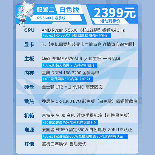 ASUS AMD R5 5600/RTX5060/5050/RX7650GRE/9060XT/6500XT/5700X mini ITX desktop assembled computer host e-sports game machine configuration 2丨5600丨Barebone system